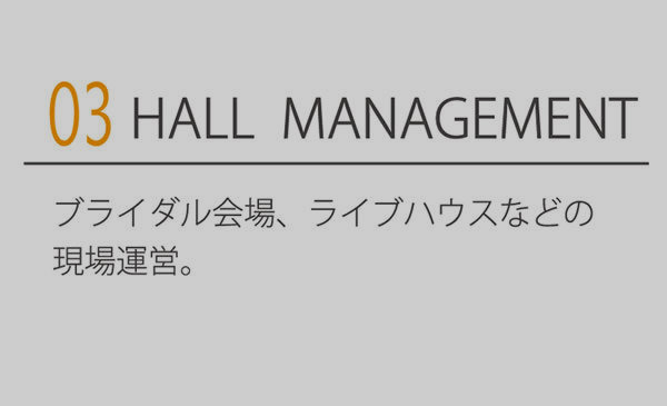 03 HALL MANAGEMENT